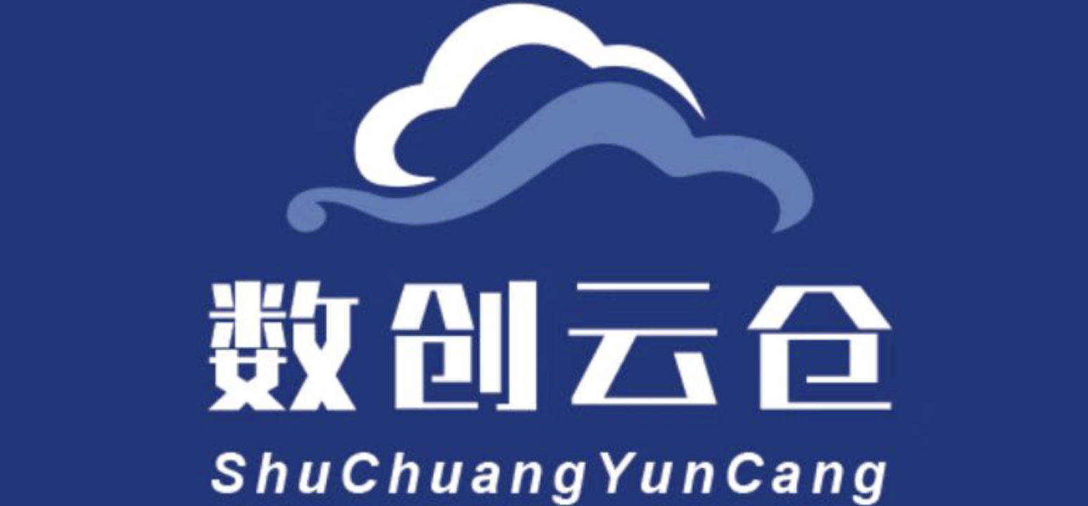 数创云仓